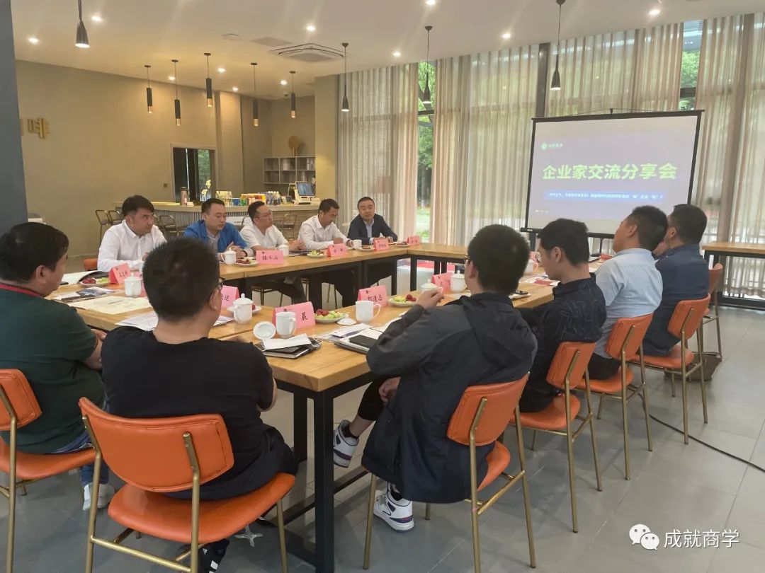 【熱烈慶?！砍删妥稍儭吨行⌒推髽I(yè)家交流分享會》 圓滿落幕！