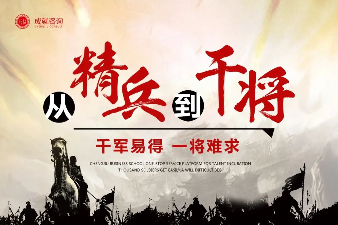 【熱烈慶?！俊稄木礁蓪ⅰ稰-MBA中堅力量孵化班導(dǎo)入篇 圓滿落幕！